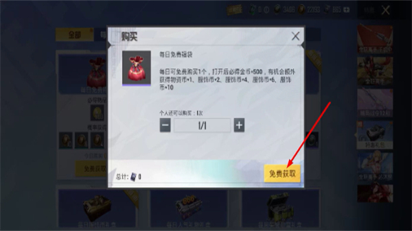 和平精英下载安装2026最新版