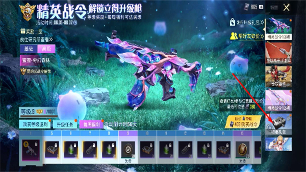 和平精英下载安装2026最新版
