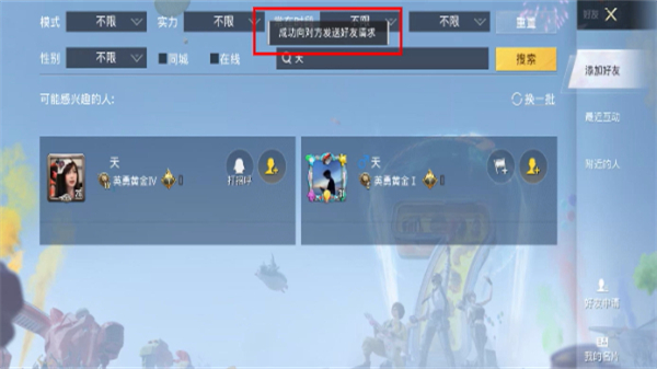 和平精英官网