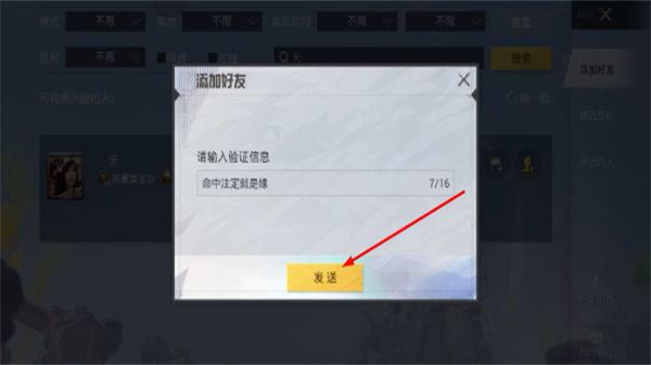 和平精英官网