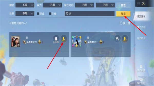 和平精英官网