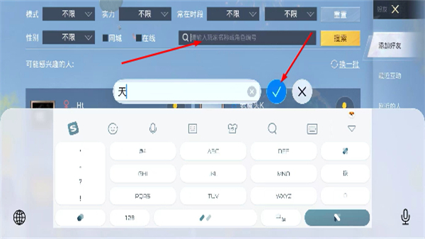 和平精英官网