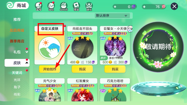 球球大作战官方版入口链接