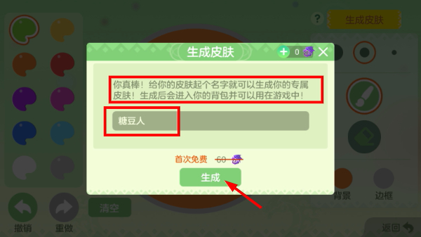 球球大作战官方版入口链接