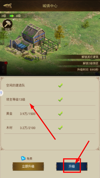 帝国战纪单机版
