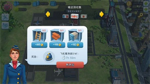模拟城市我是市长手游