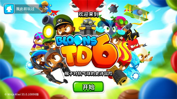 塔防气球6