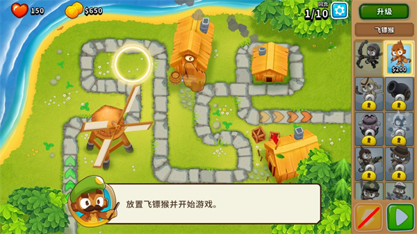 塔防气球6