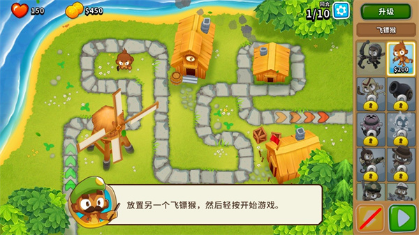 塔防气球6