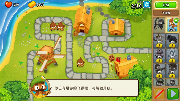 塔防气球6