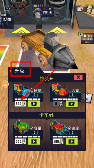 建造大亨