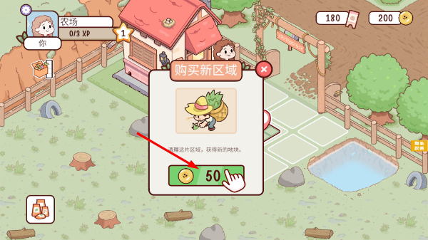我萌萌的农场