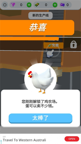 鸡蛋工厂