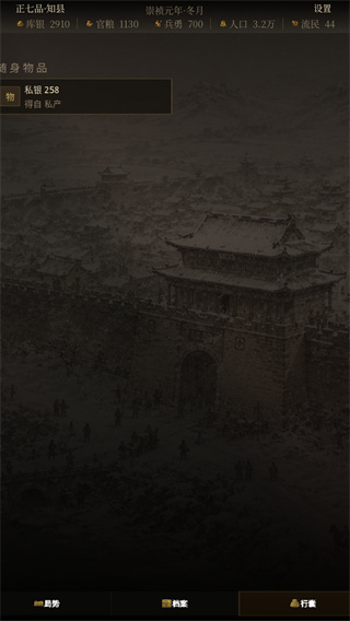 崇祯直聘