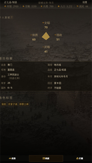 崇祯直聘