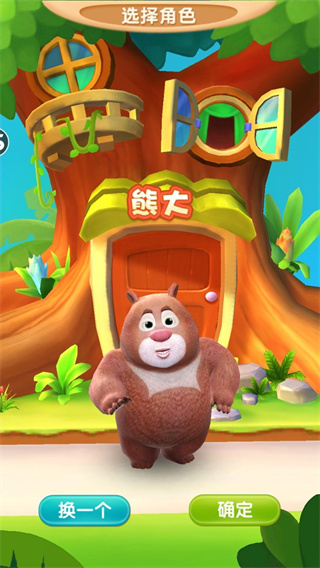 我的能大熊二正版 