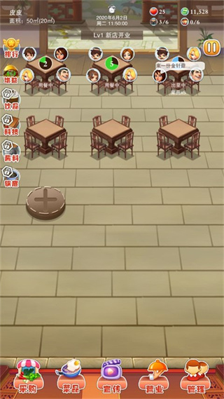 辣味人生游戏