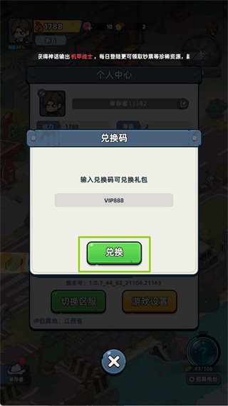 生存33天手机版