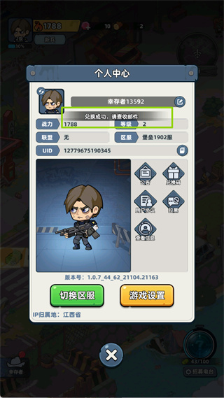 生存33天手机版