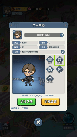 生存33天手机版