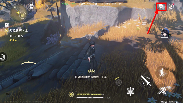 鸣潮下载安装