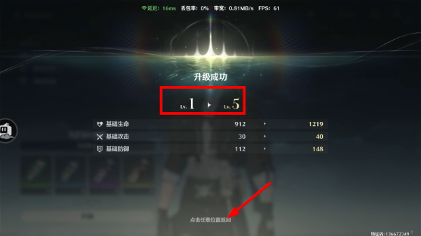 鸣潮下载安装