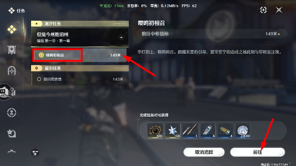 鸣潮云游戏