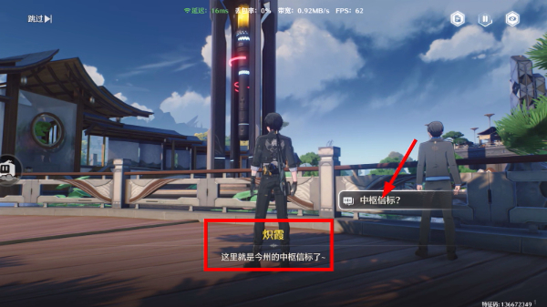鸣潮云游戏
