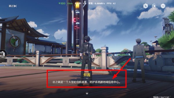 鸣潮云游戏