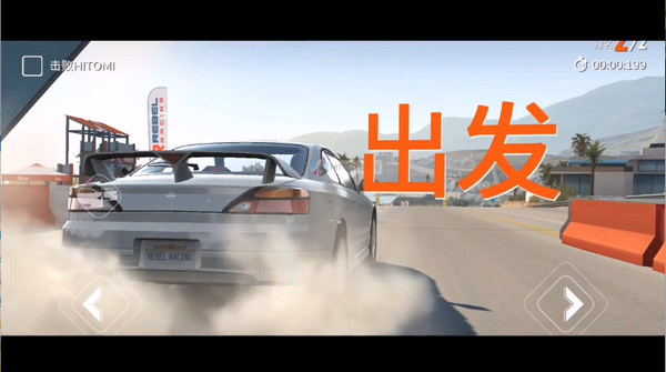 叛逆赛车免费版