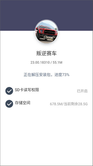 叛逆赛车免费版