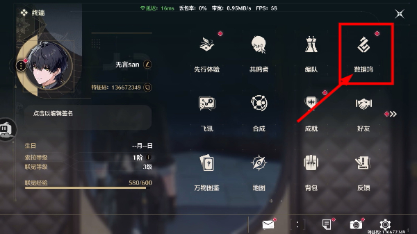 鸣潮云游戏官网入口在线玩