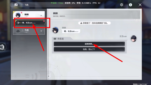 鸣潮云游戏官服