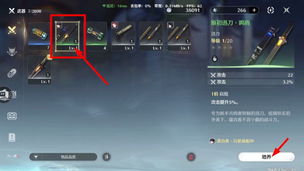 鸣潮云游戏官方