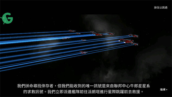 星际飞船
