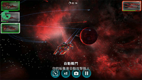 星际飞船