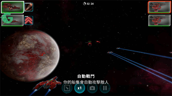 星际飞船