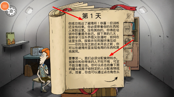 60秒避难所下载无病毒