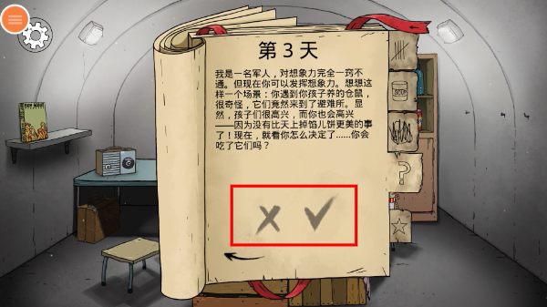 60秒避难所生存免费