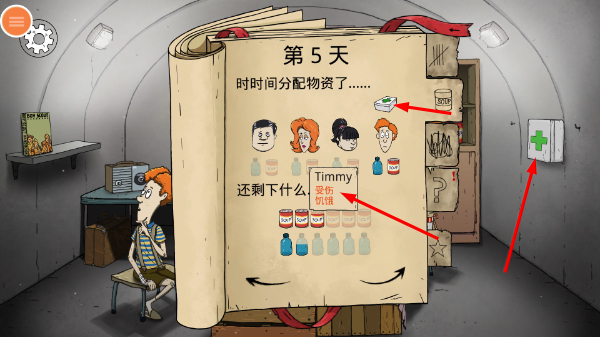60秒避难所生存中文版