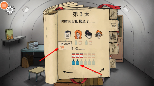 60秒避难所生存中文版