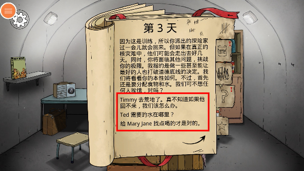 60秒避难所生存中文版