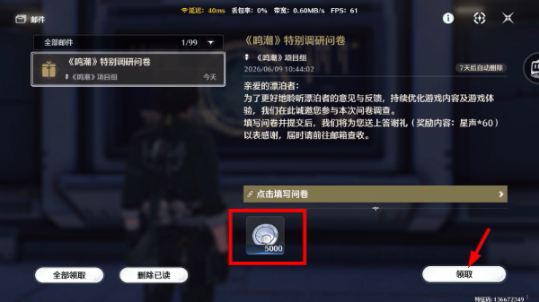鸣潮国际服官网入口