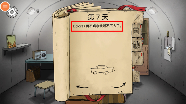 60秒避难所重制版