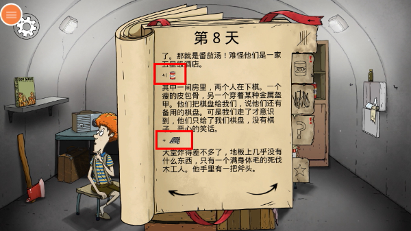 60秒避难所无限资源不减反增