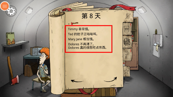 60秒避难所无限资源不减反增