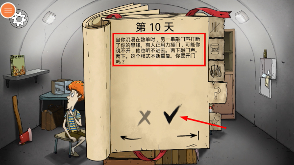 60秒避难所生存内置菜单版