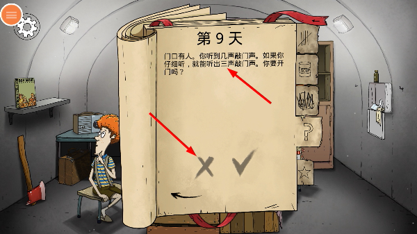 60秒避难所生存内置菜单版