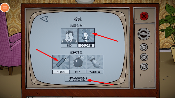 60秒避难所生存辅助菜单