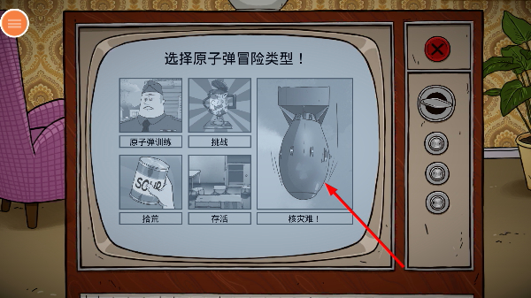 60秒避难所生存无敌版